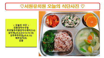 식단사진2024.7.25..jpg