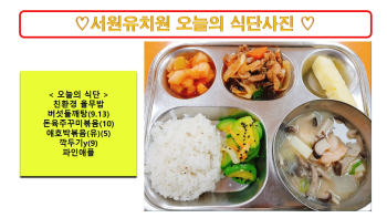 식단사진2024.7.8..jpg