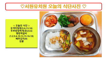 식단사진2024.7.3..jpg