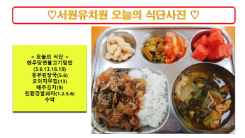 식단사진2024.7.24..jpg