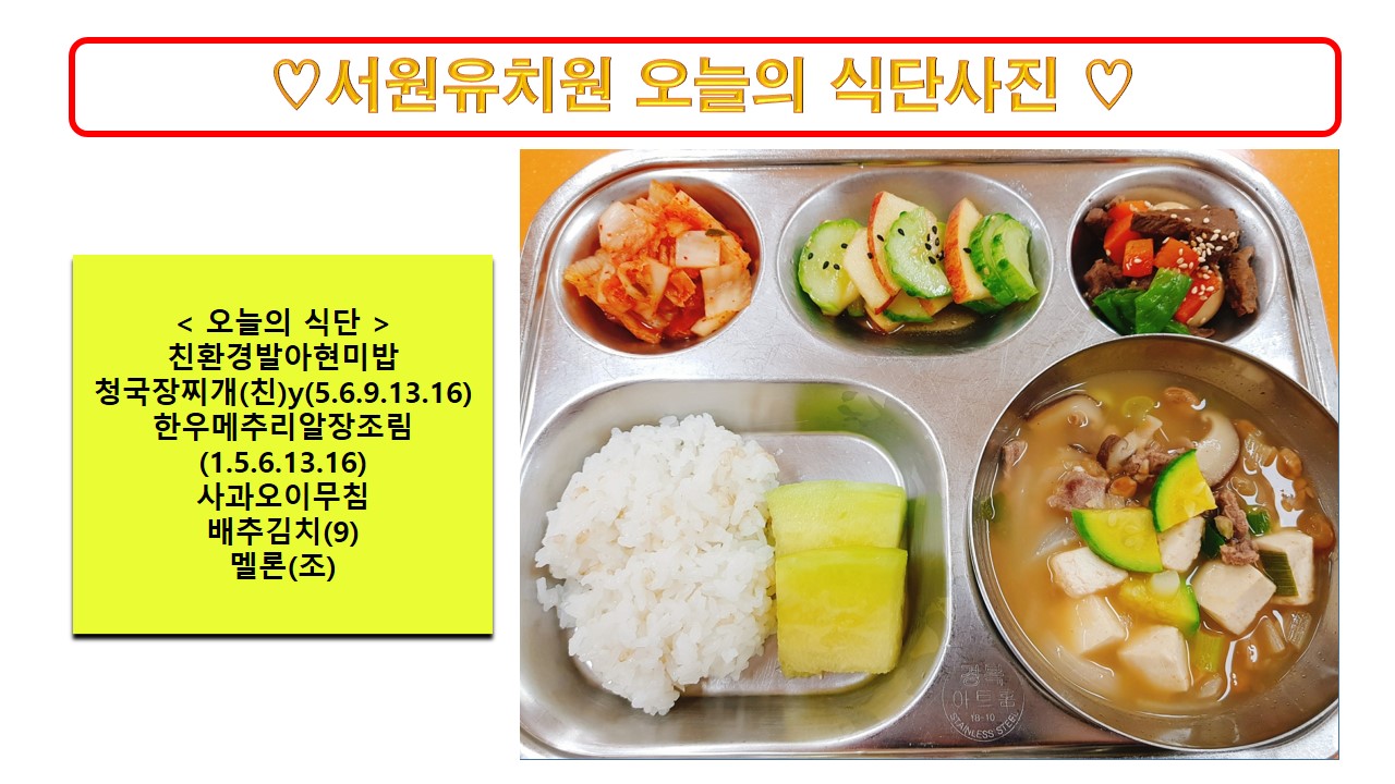 식단사진2024.7.9.