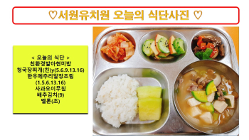 식단사진2024.7.9..jpg
