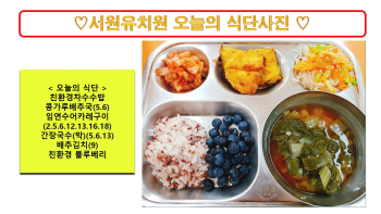 식단사진2024.7.5..jpg