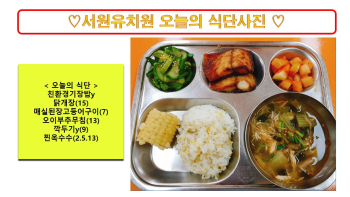 식단사진2024.7.22..jpg
