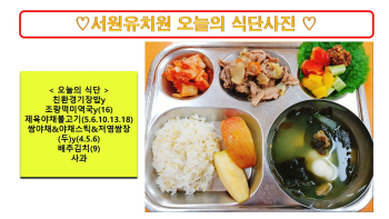 식단사진2024.7.16..jpg