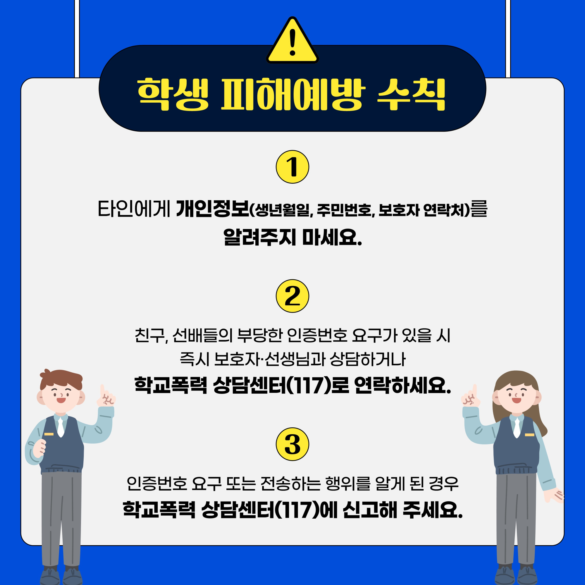 신종유형 발생경보 카드뉴스 수정 (5)