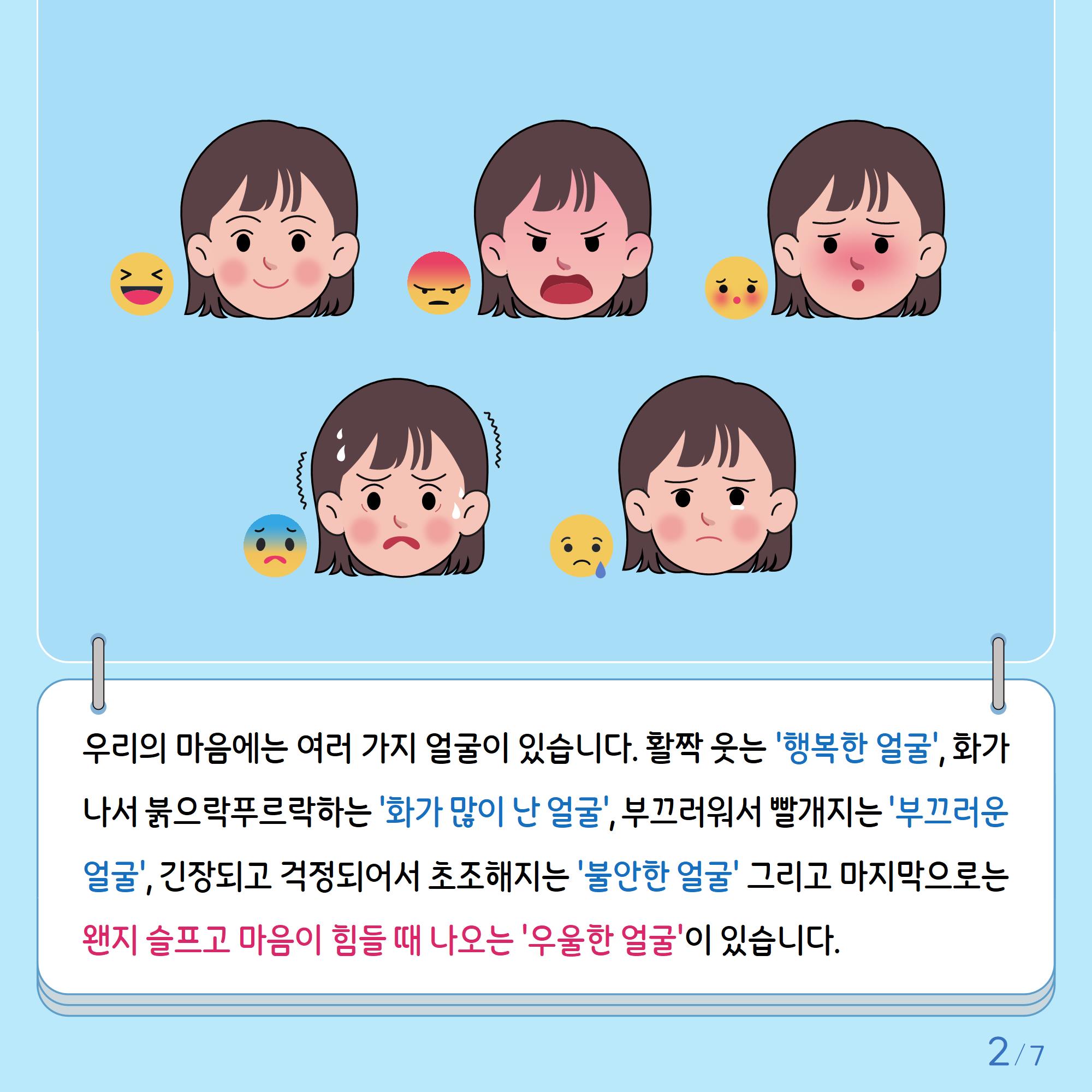 [초등고학년]카드뉴스제2024-4호_2