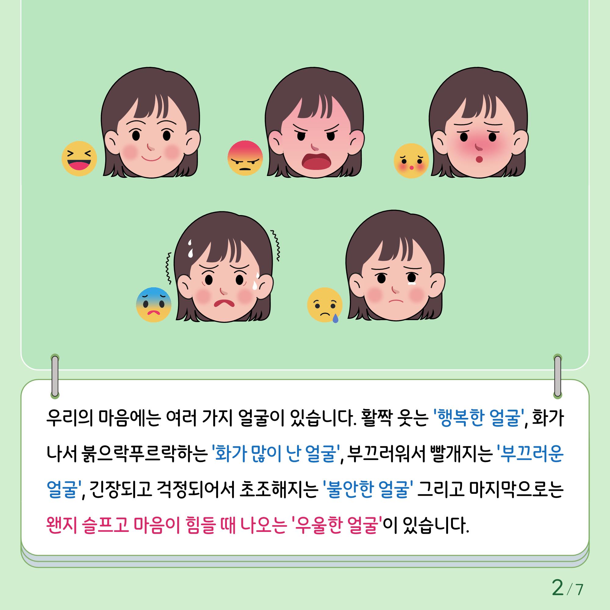 [초등저학년]카드뉴스제2024-4호_2