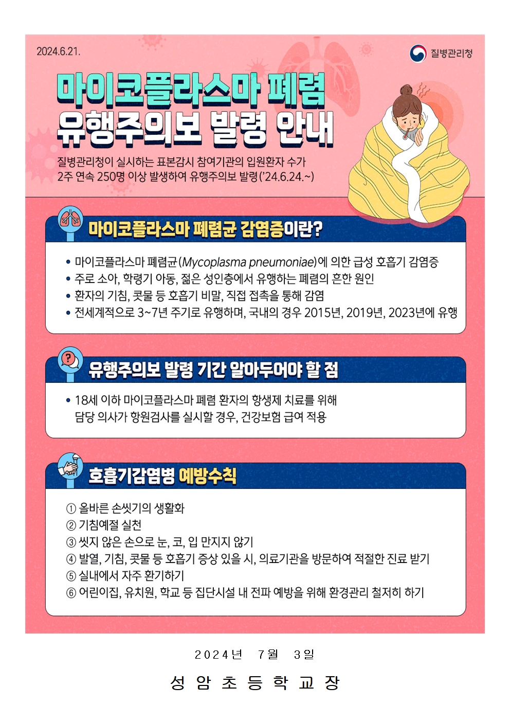 7~8월 보건소식지002