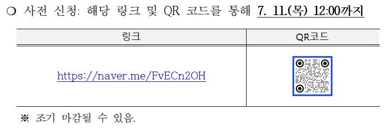 2024. EBS 연계 대입 설명회 운영 계획(시행용)003