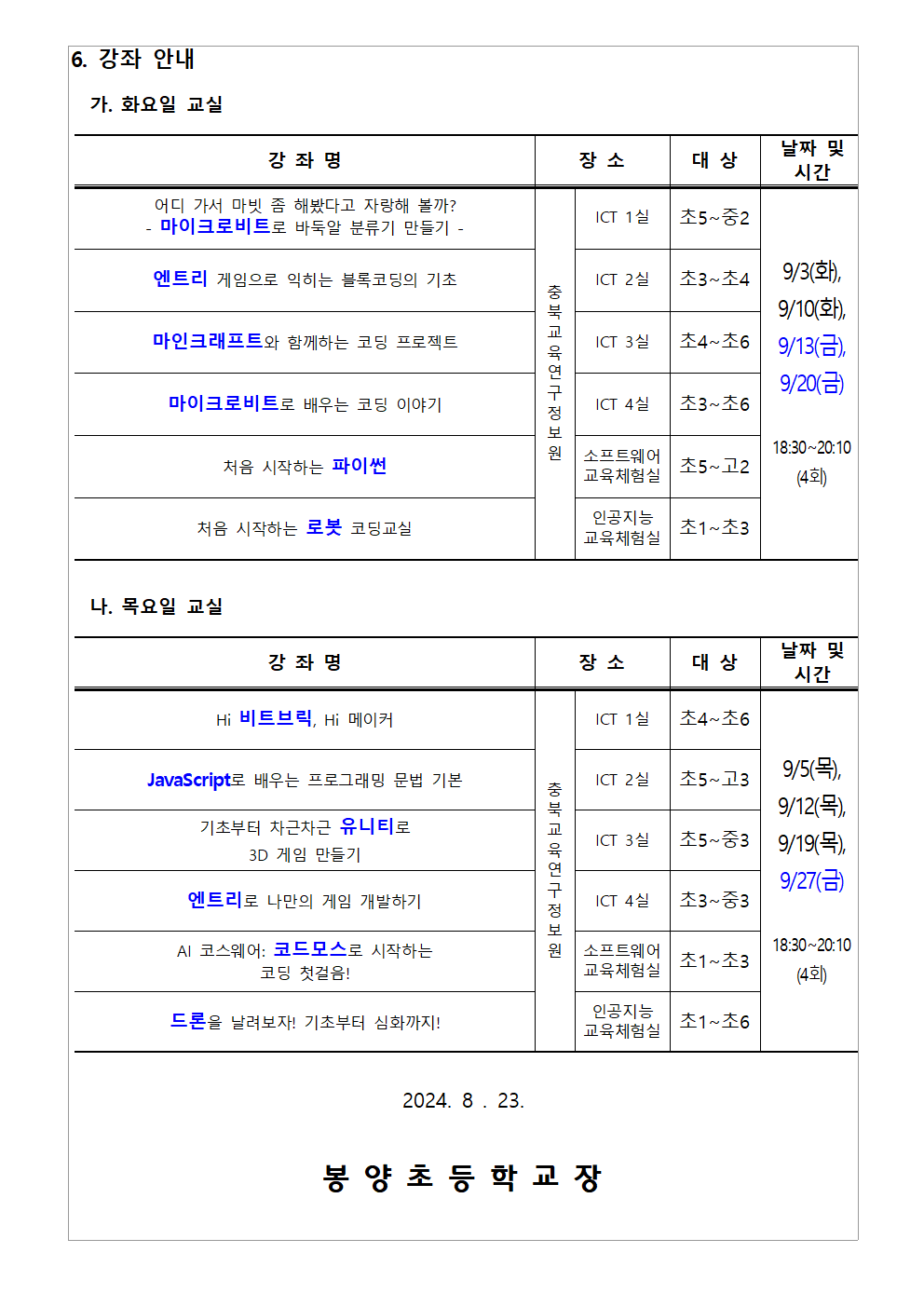 가정통신문 양식002