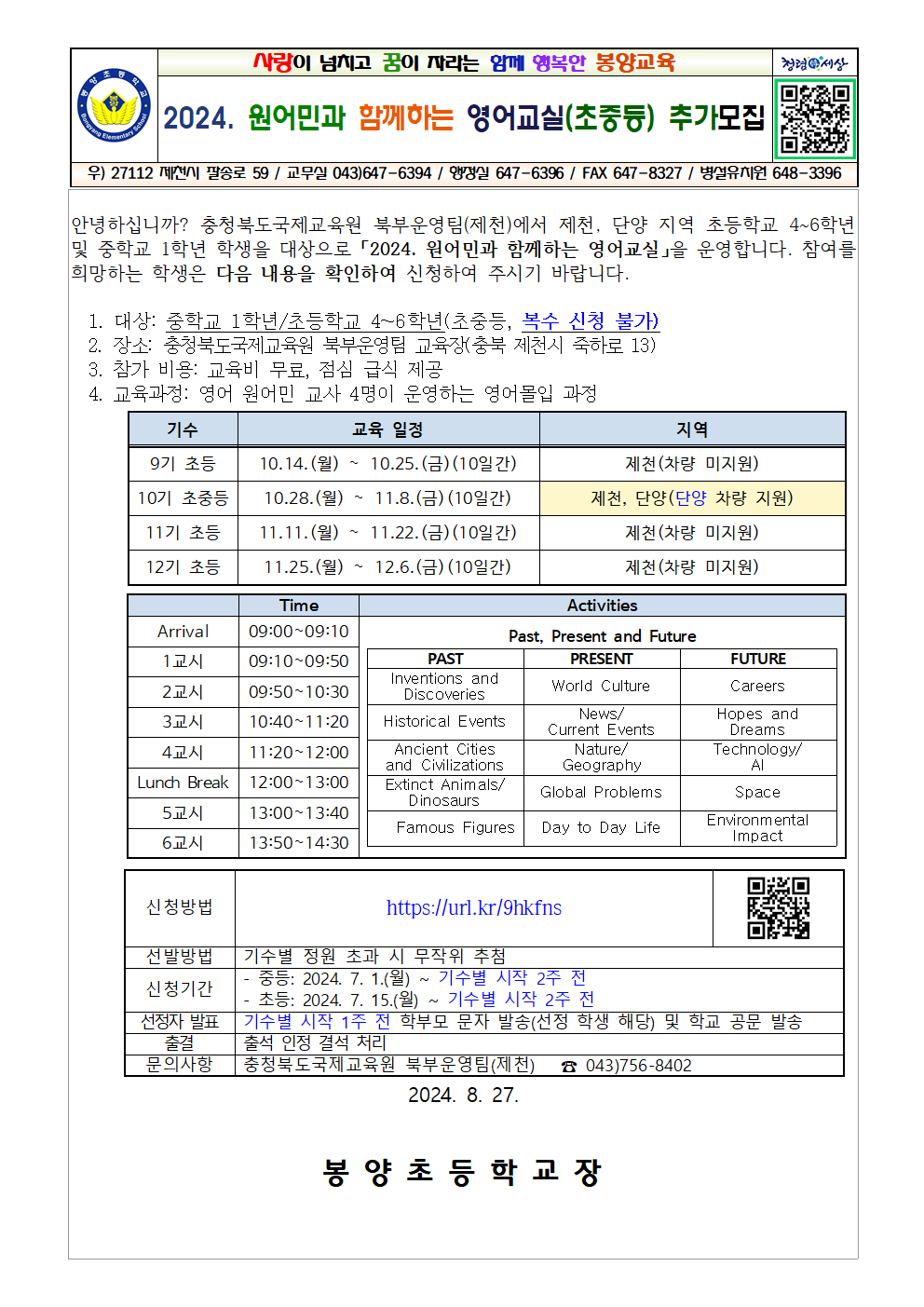 가정통신문 양식001