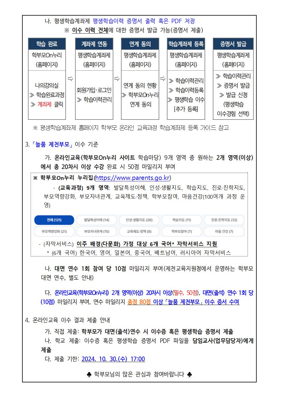 가정통신문 양식002