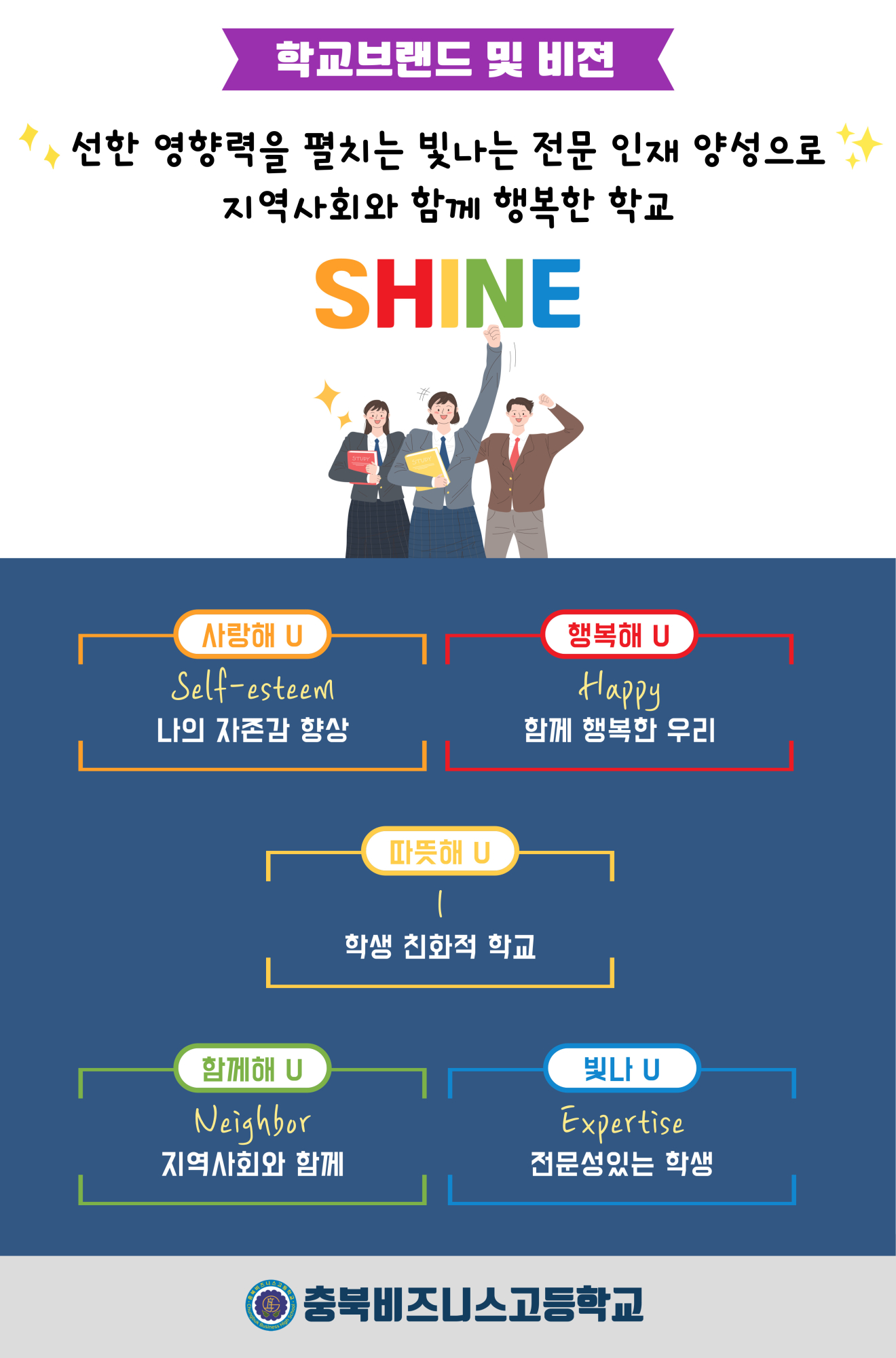 SHINE-포스터