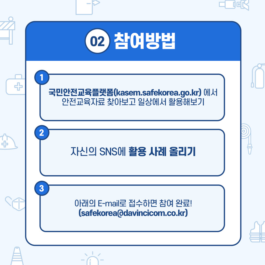 사본 -행정안전부_공모전_카드뉴스3