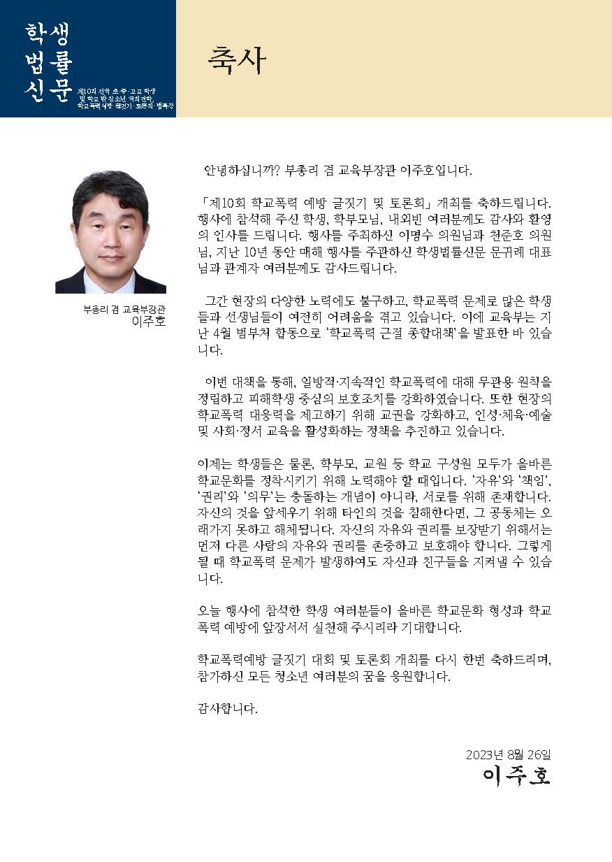 제10회 글짓기대회(팜플렛)_정리_페이지_4