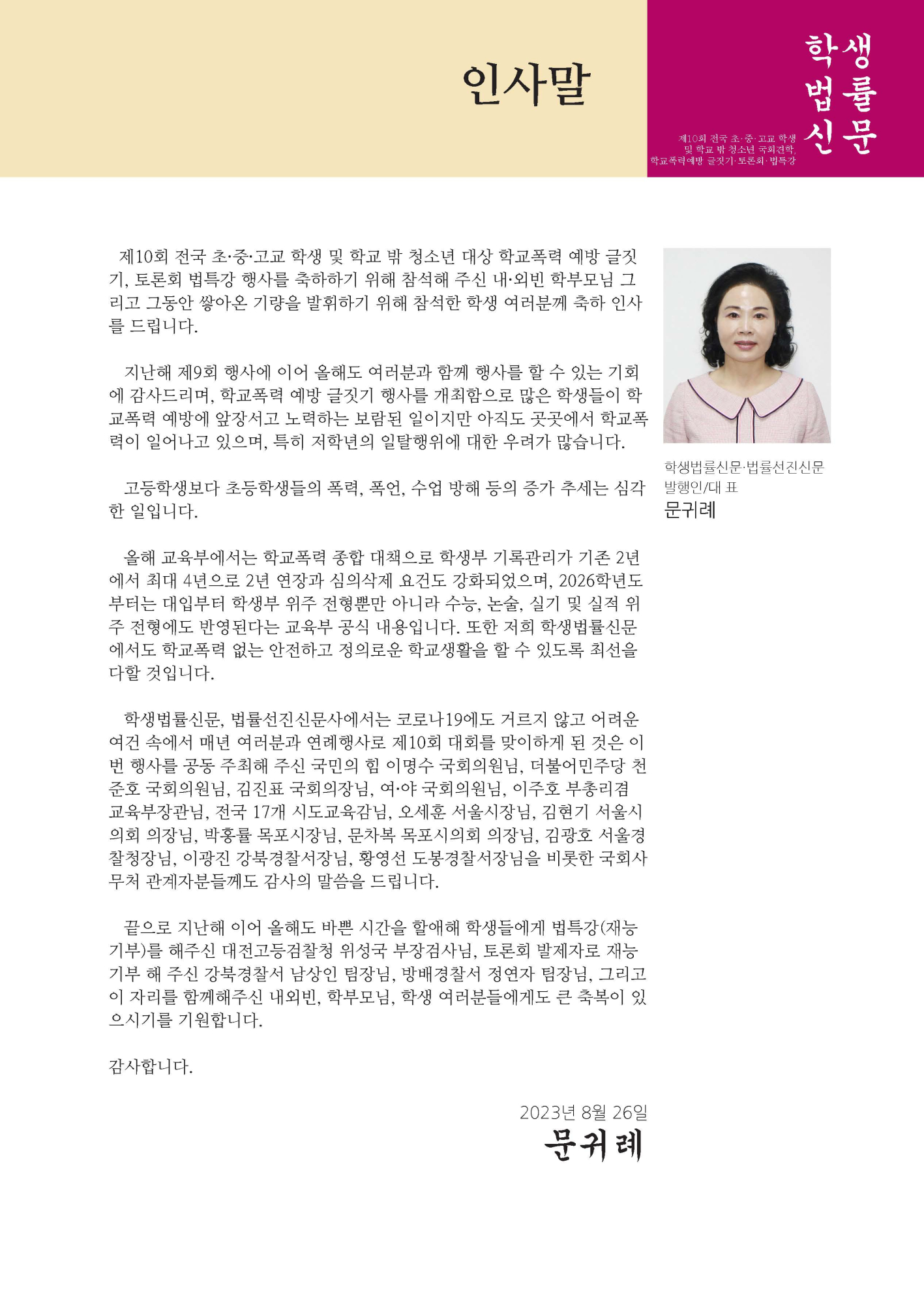 제10회 글짓기대회(팜플렛)_정리_페이지_5