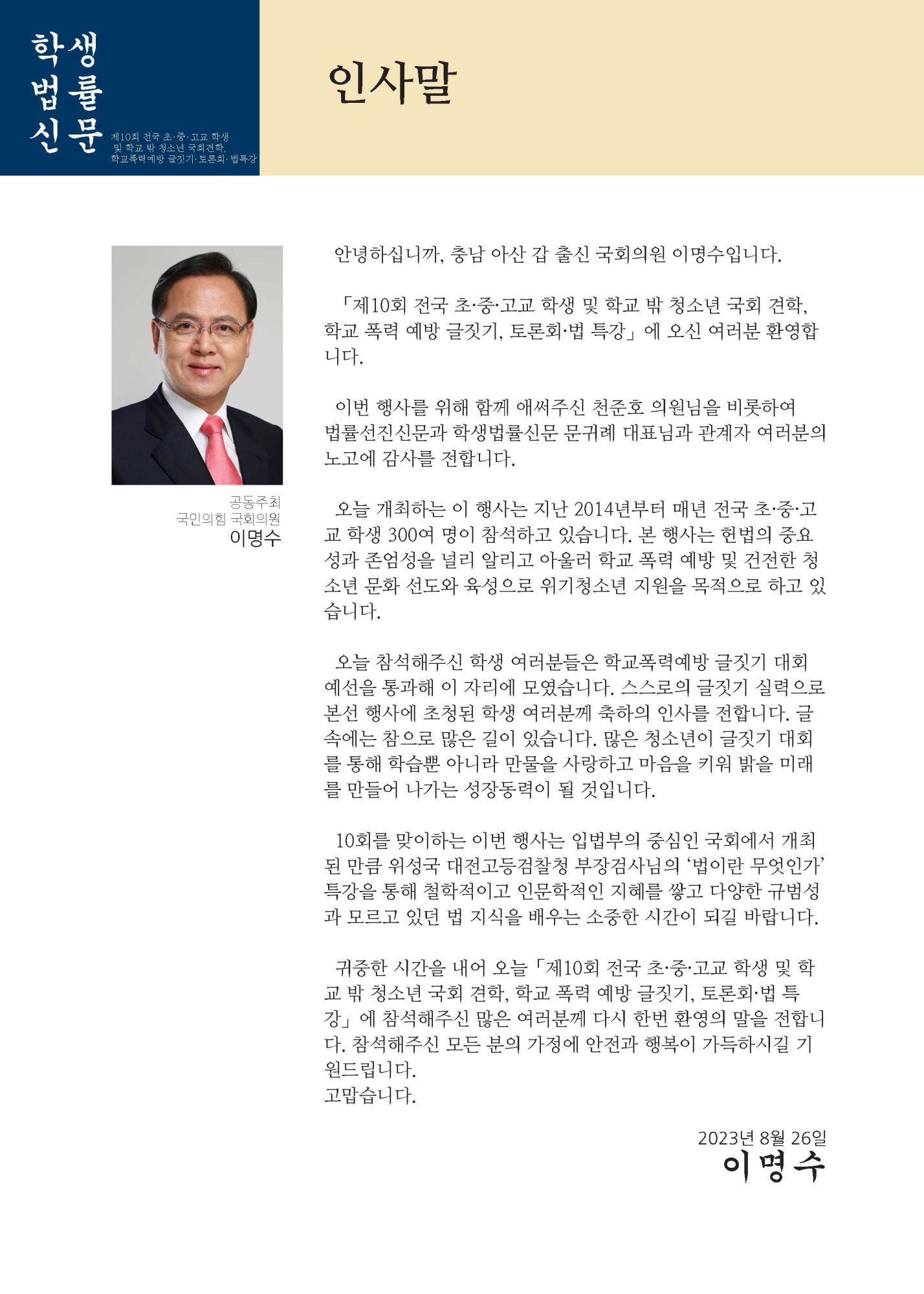 제10회 글짓기대회(팜플렛)_정리_페이지_6