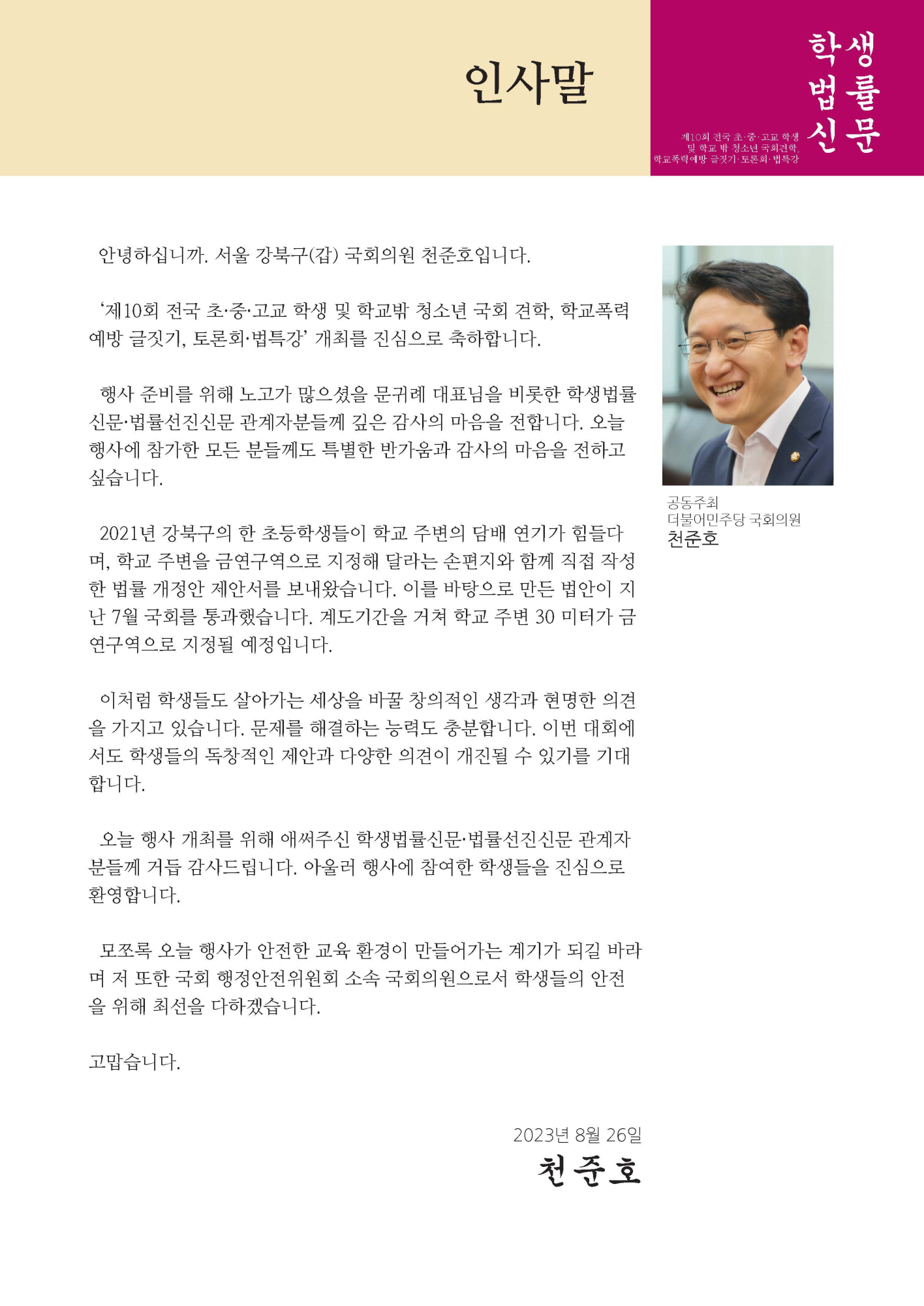 제10회 글짓기대회(팜플렛)_정리_페이지_7