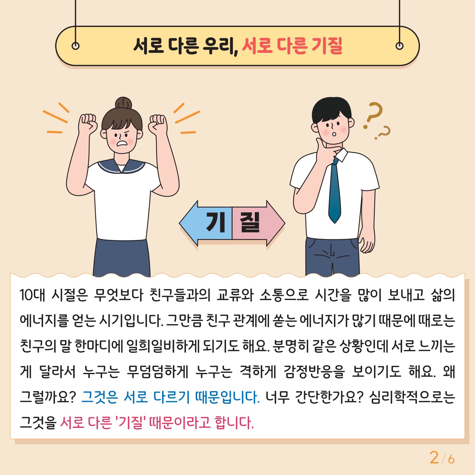 정신건강 증진 소식지_2