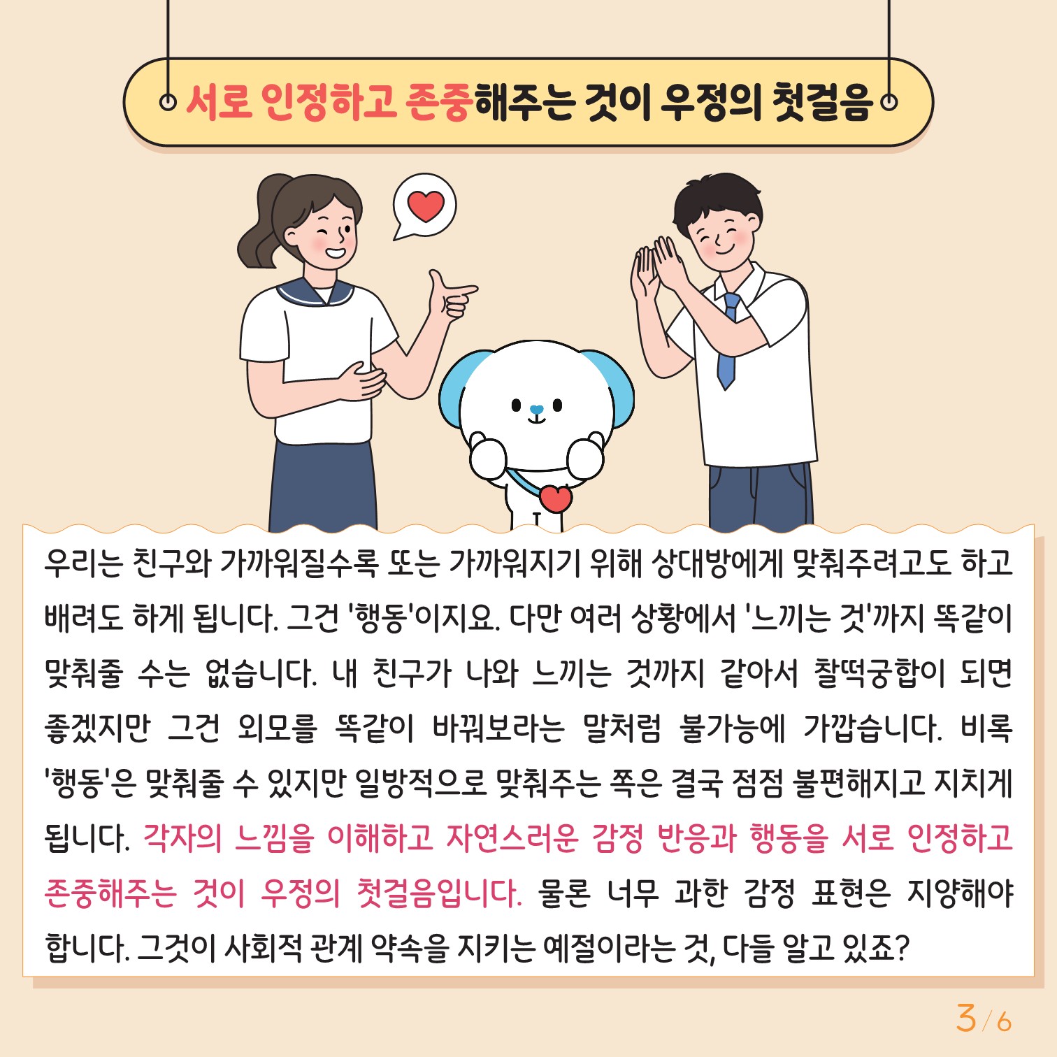 정신건강 증진 소식지_3