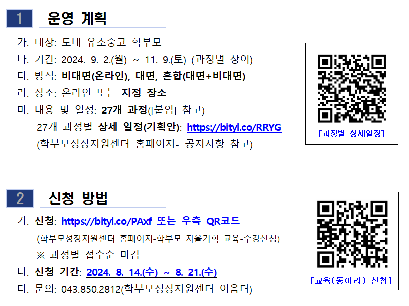 스크린샷 2024-08-12 102350