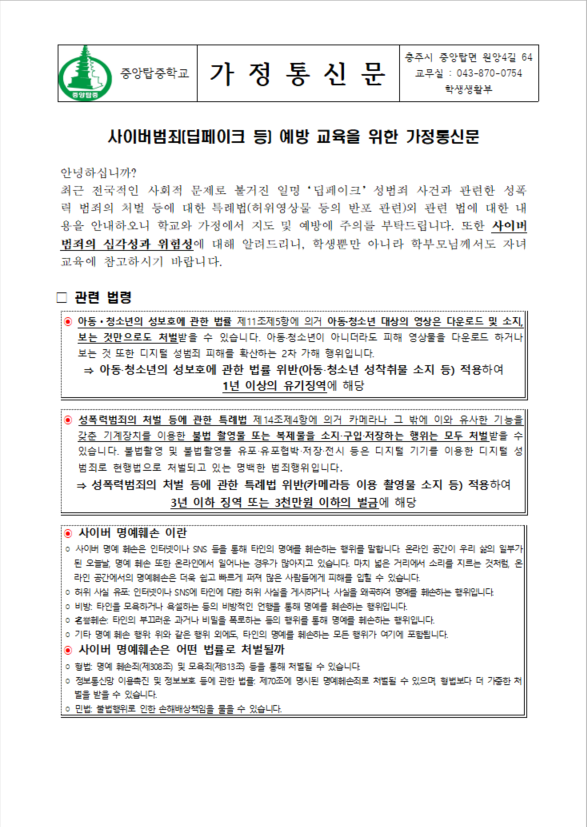 딥페이크1