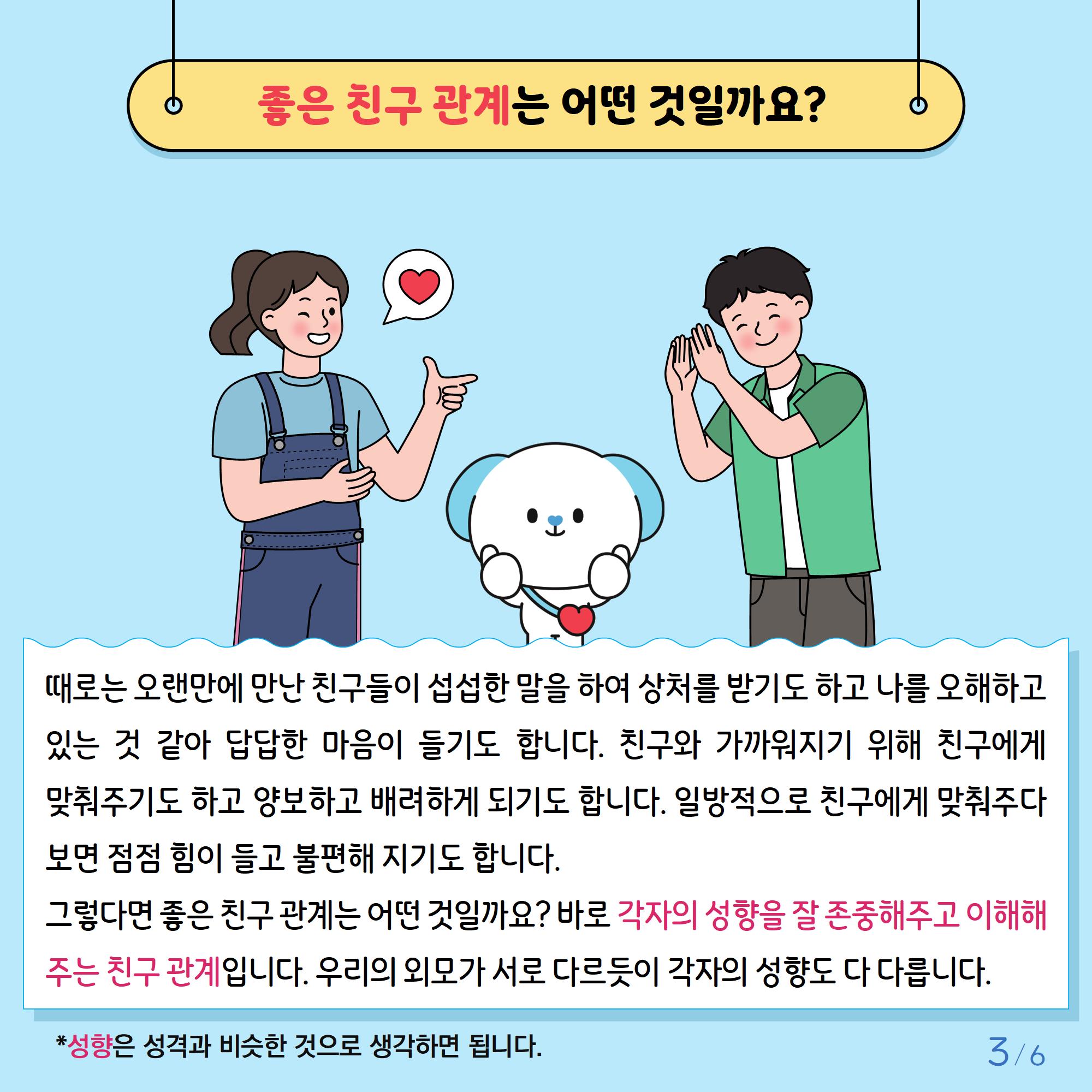 [초등고학년]카드뉴스제2024-6호_3