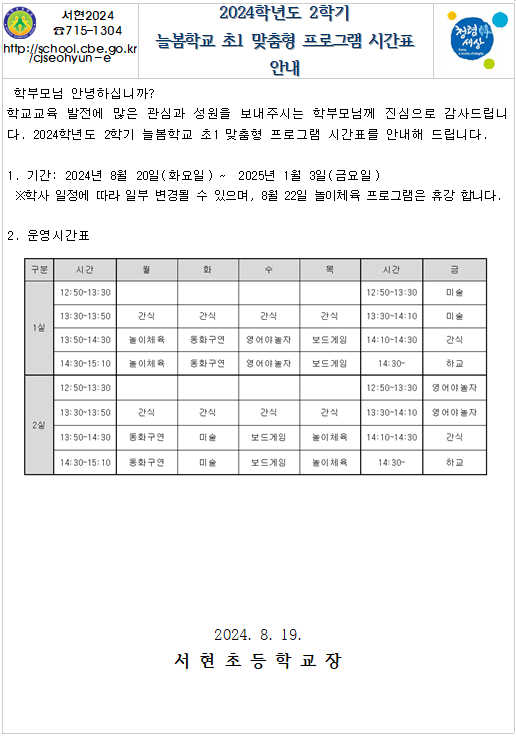 화면 캡처 2024-08-19 145617