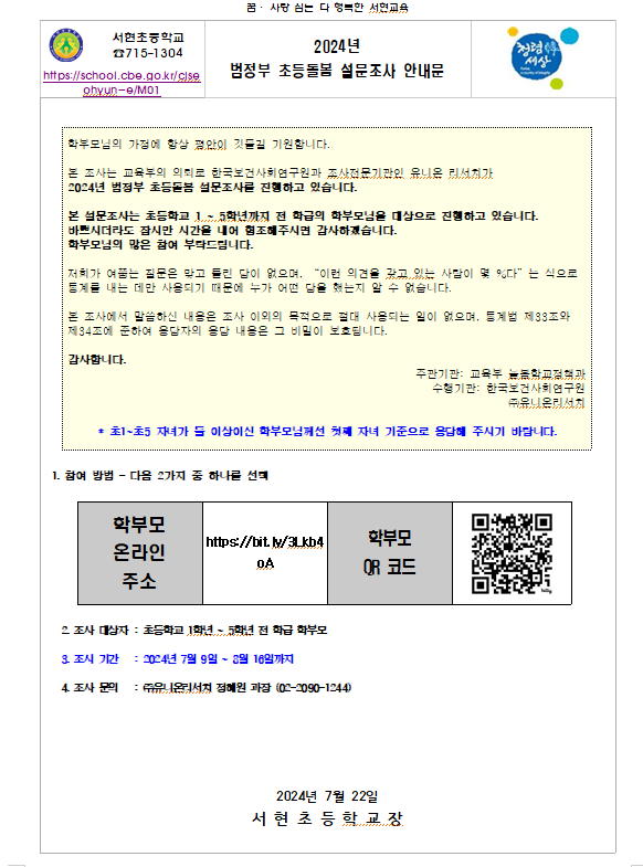 화면 캡처 2024-08-08 110535