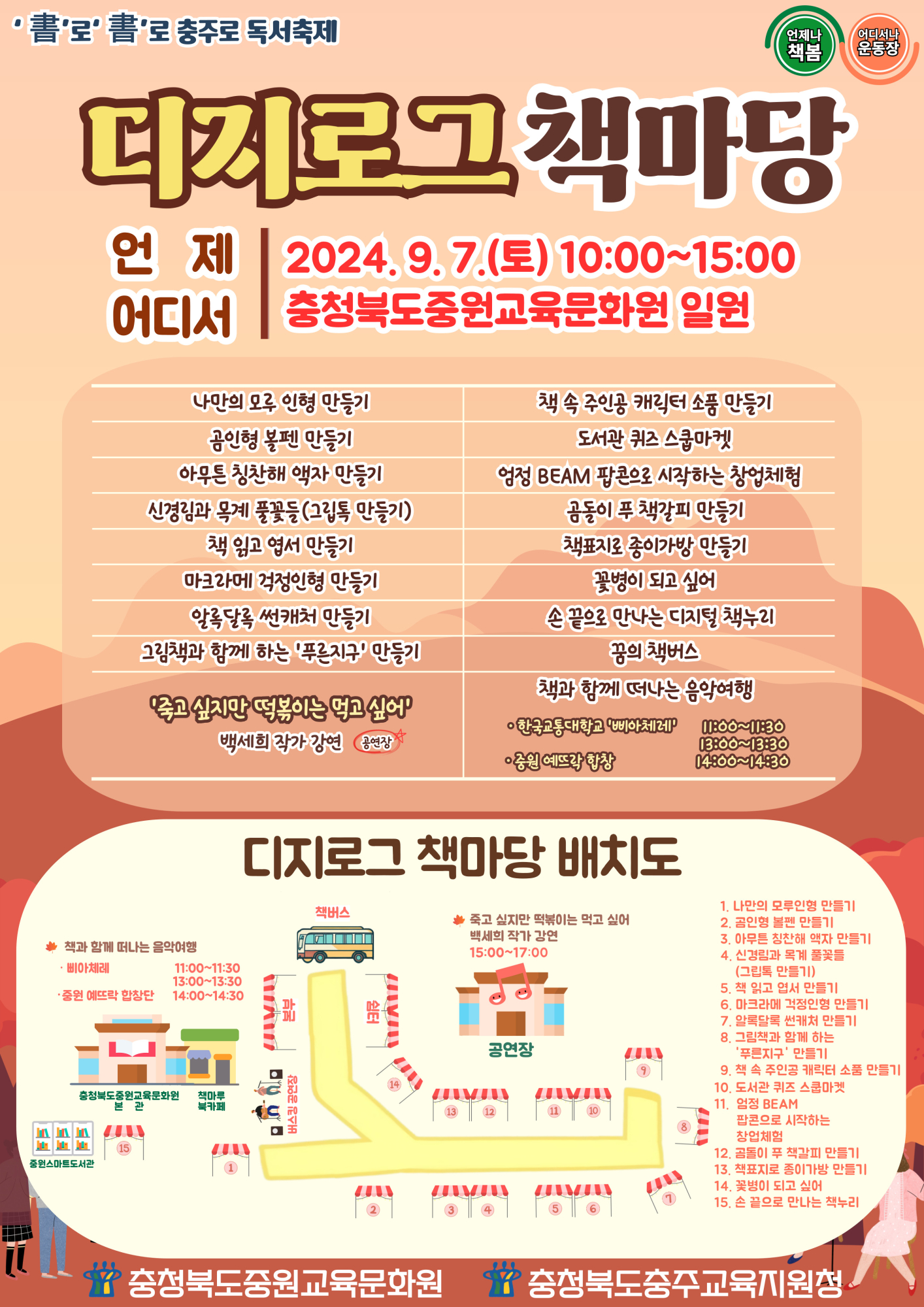 사본 -9월7일-디지로그책마당