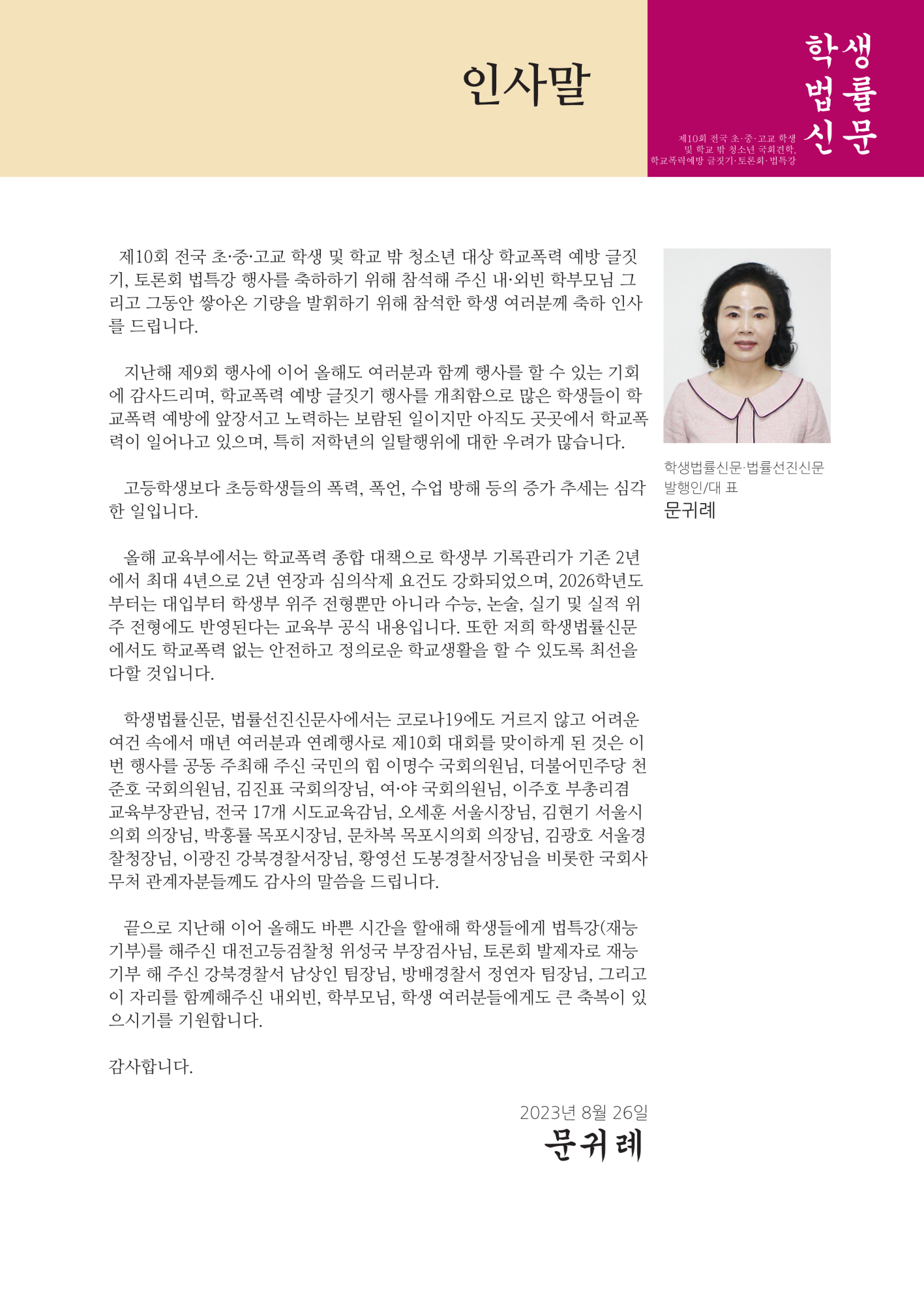 충청북도교육청 인성시민과_제10회 글짓기대회(팜플렛)_정리_5