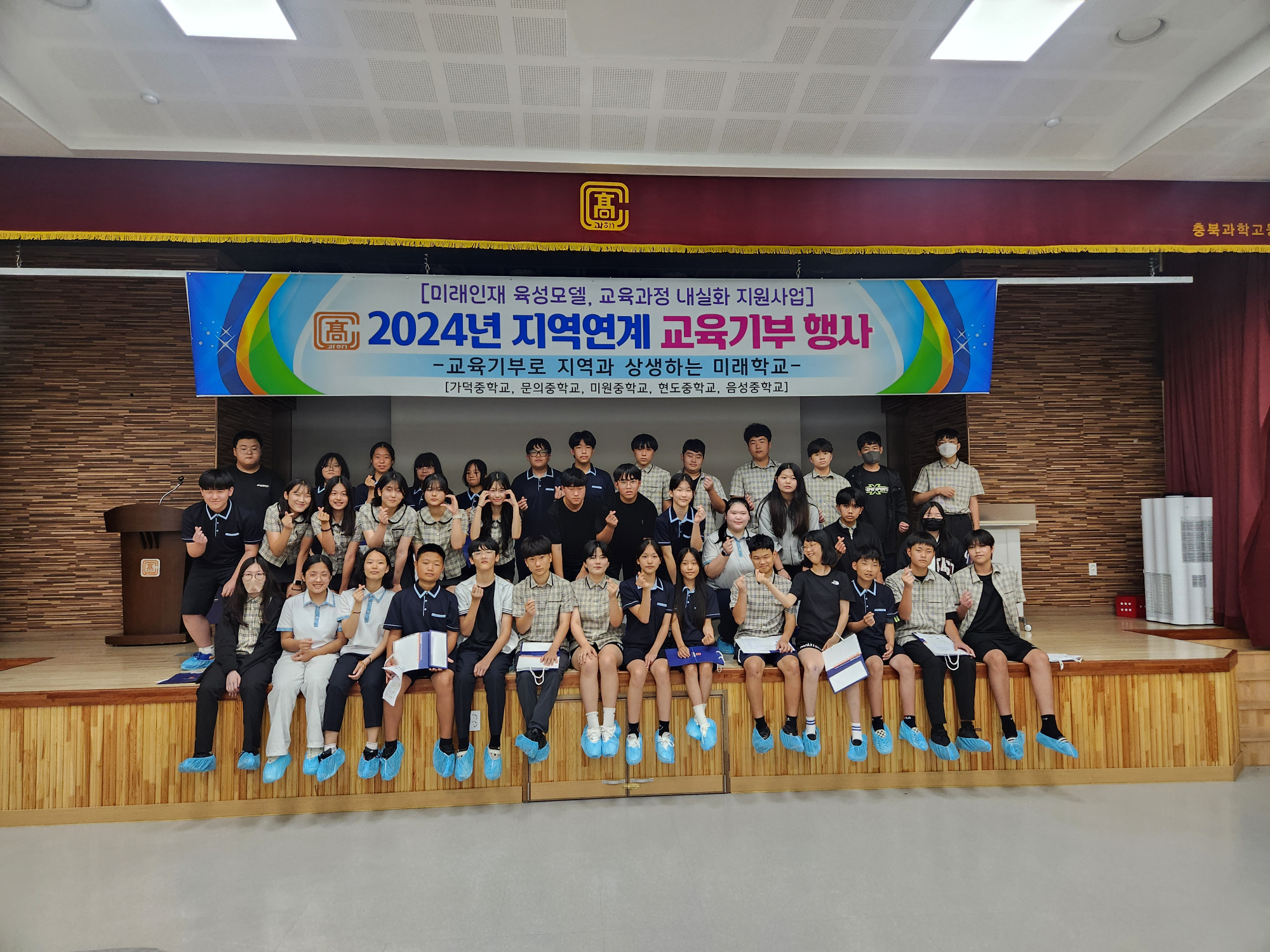 2024.08.23. 과학고등학교 교육기부행사 (8)