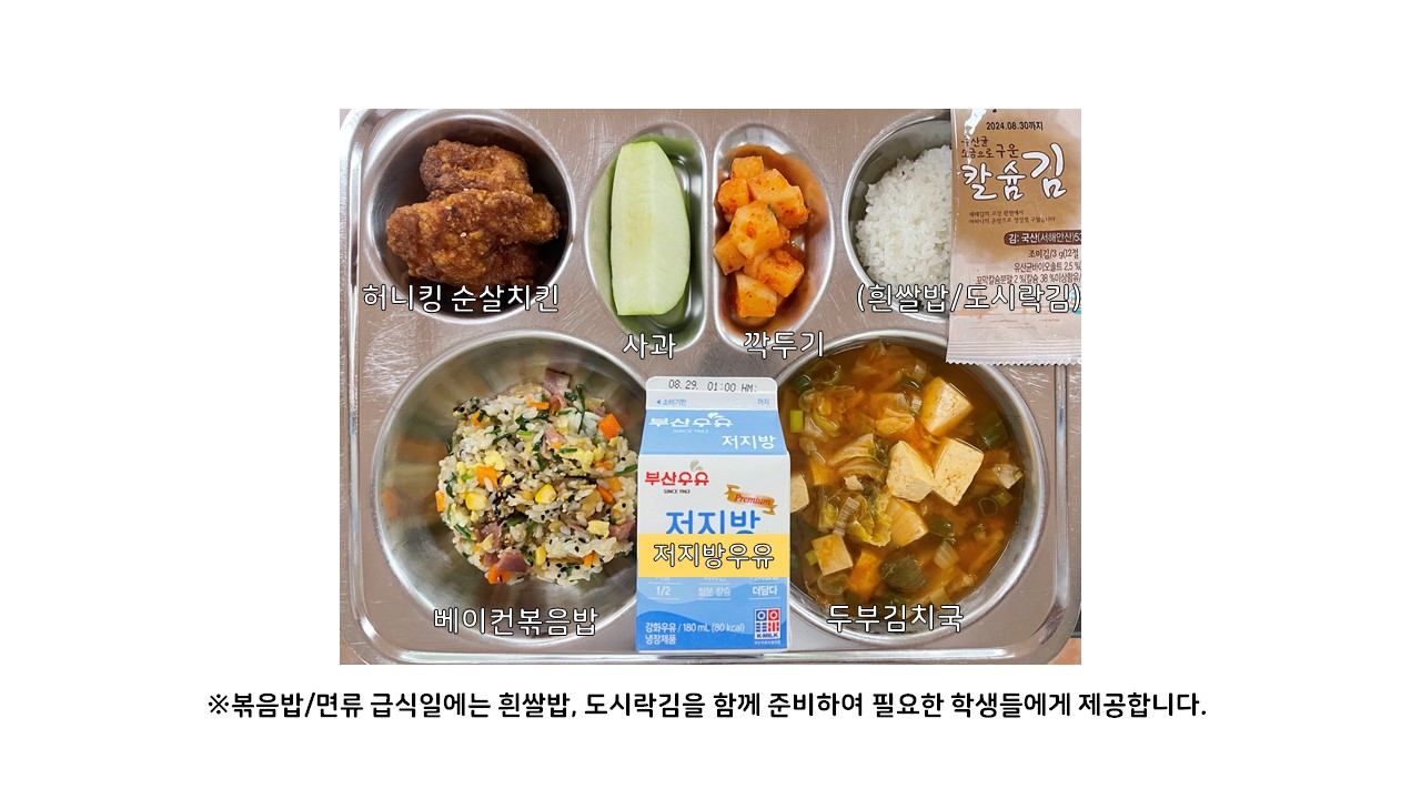 식단게시서식