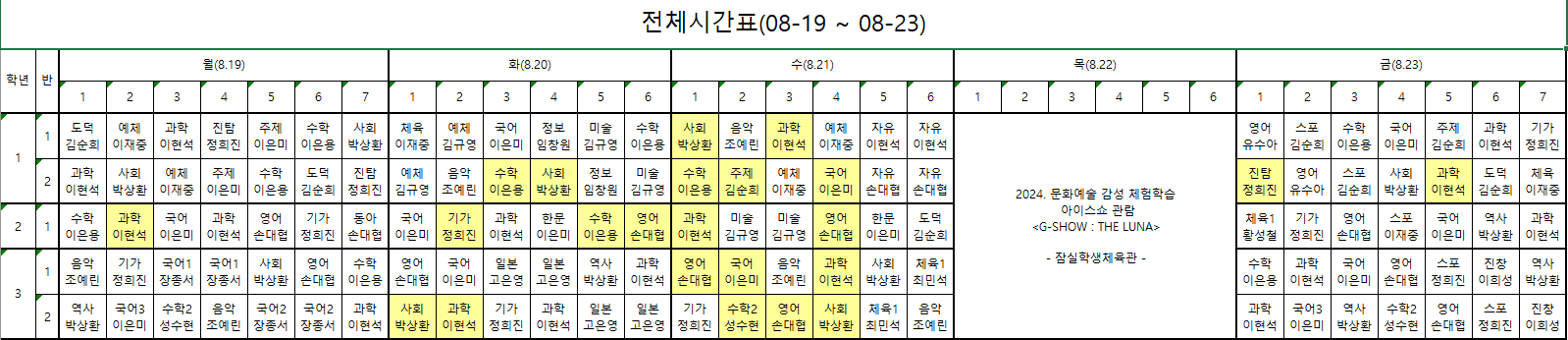 스크린샷 2024-08-12 091513