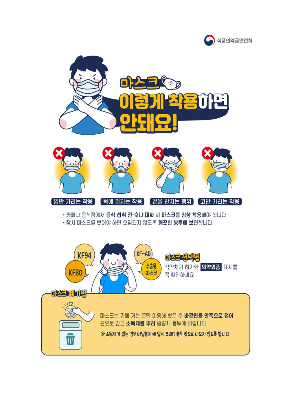 감염병예방수칙001