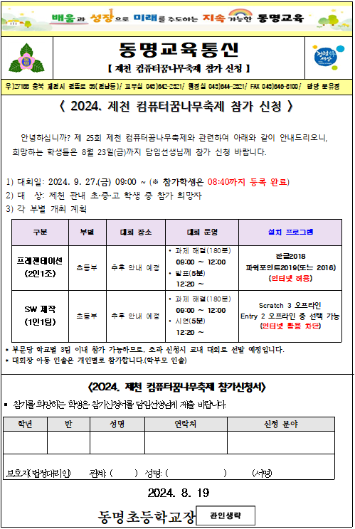 스크린샷 2024-08-19 085144