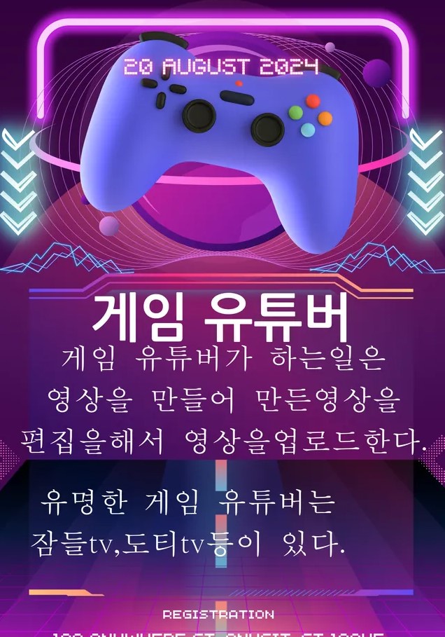 장래희망포스터