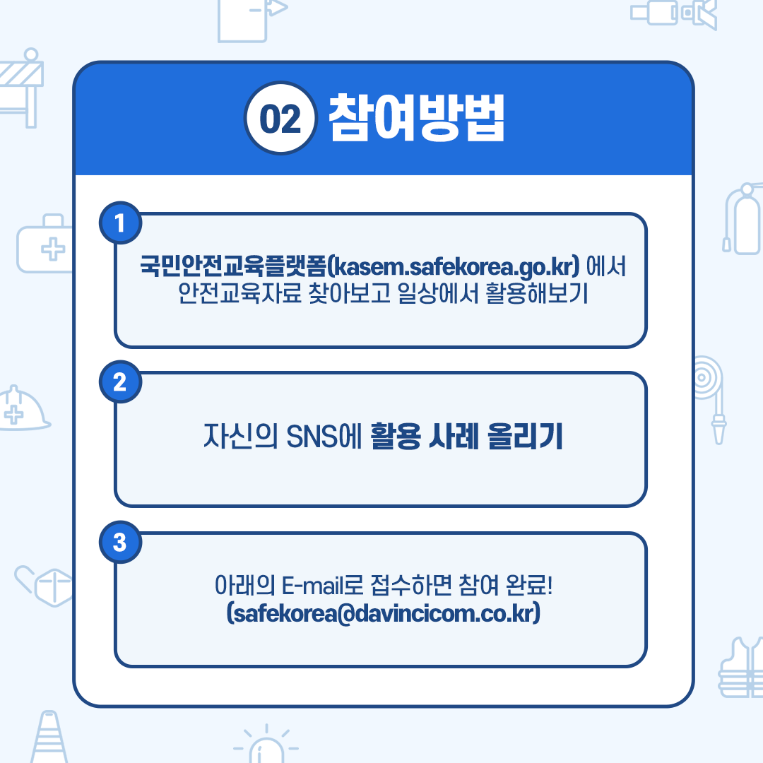 행정안전부_공모전_카드뉴스3