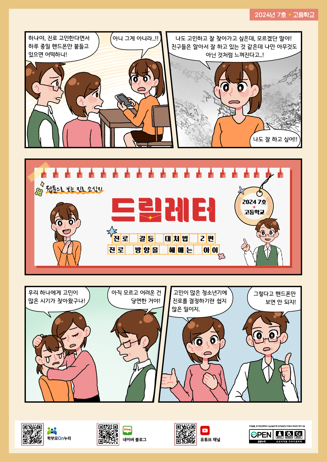 고등0701