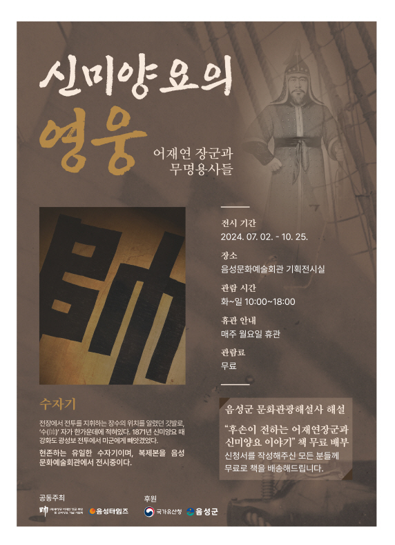 [삼성초등학교-9381 (첨부) 충청북도음성교육지원청 학교지원센터] 포스터