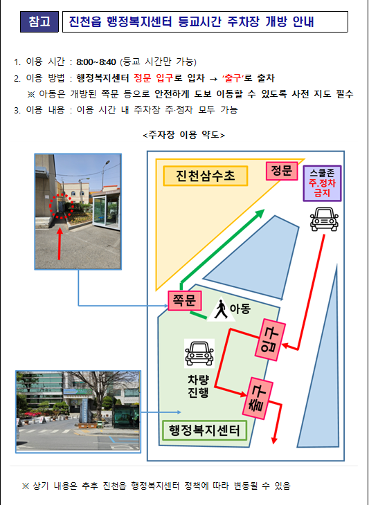 어린이보호구역 주정차 금지 및 단속안내2