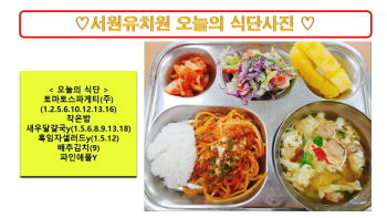 식단사진2024.8.28..jpg