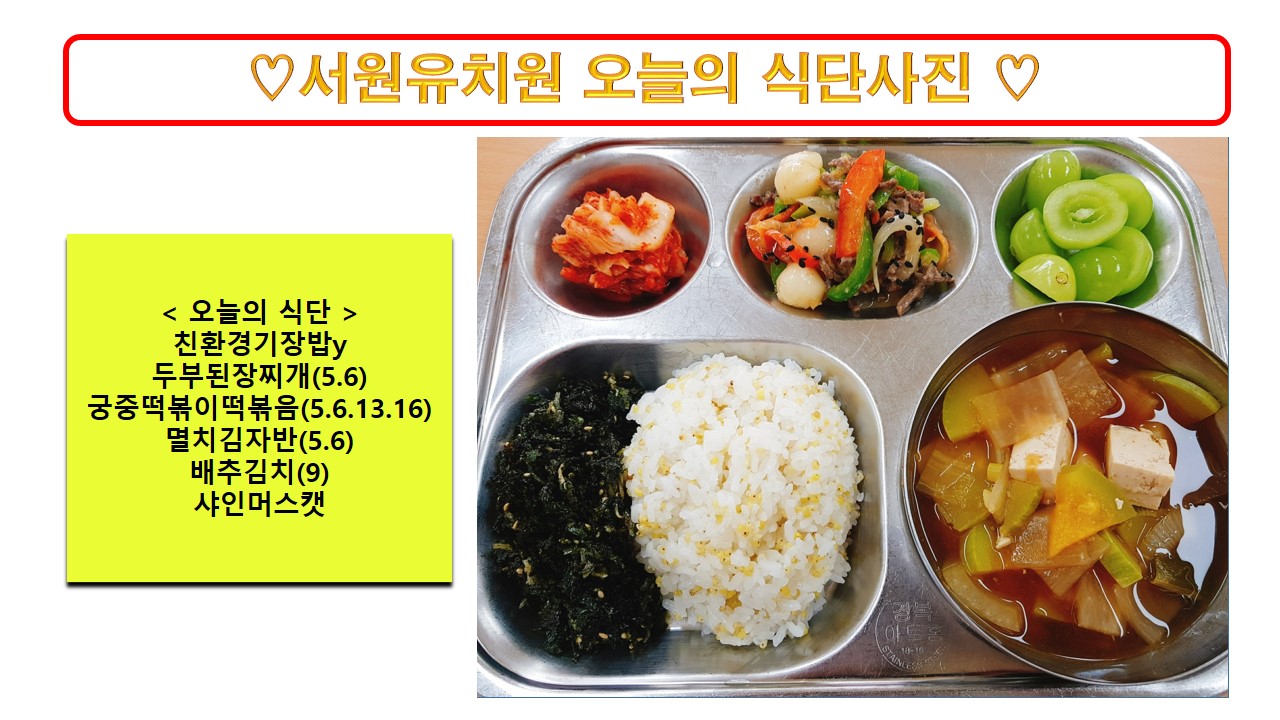 식단사진2024.8.23.