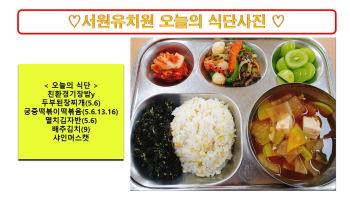 식단사진2024.8.23..jpg