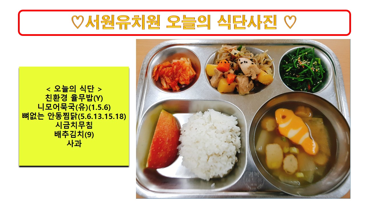 식단사진2024.8.26.