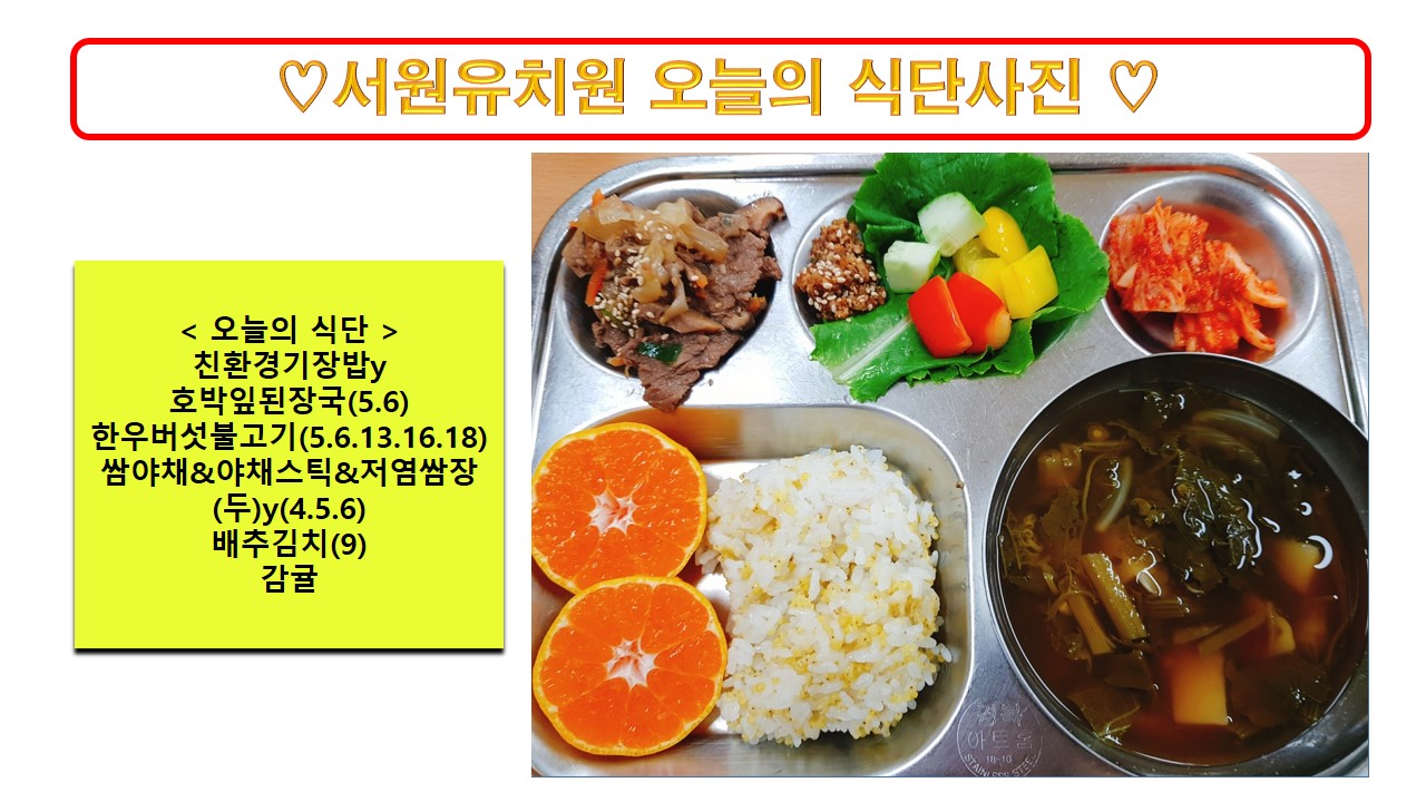 식단사진2024.8.27.