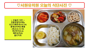 식단사진2024.8.30..jpg