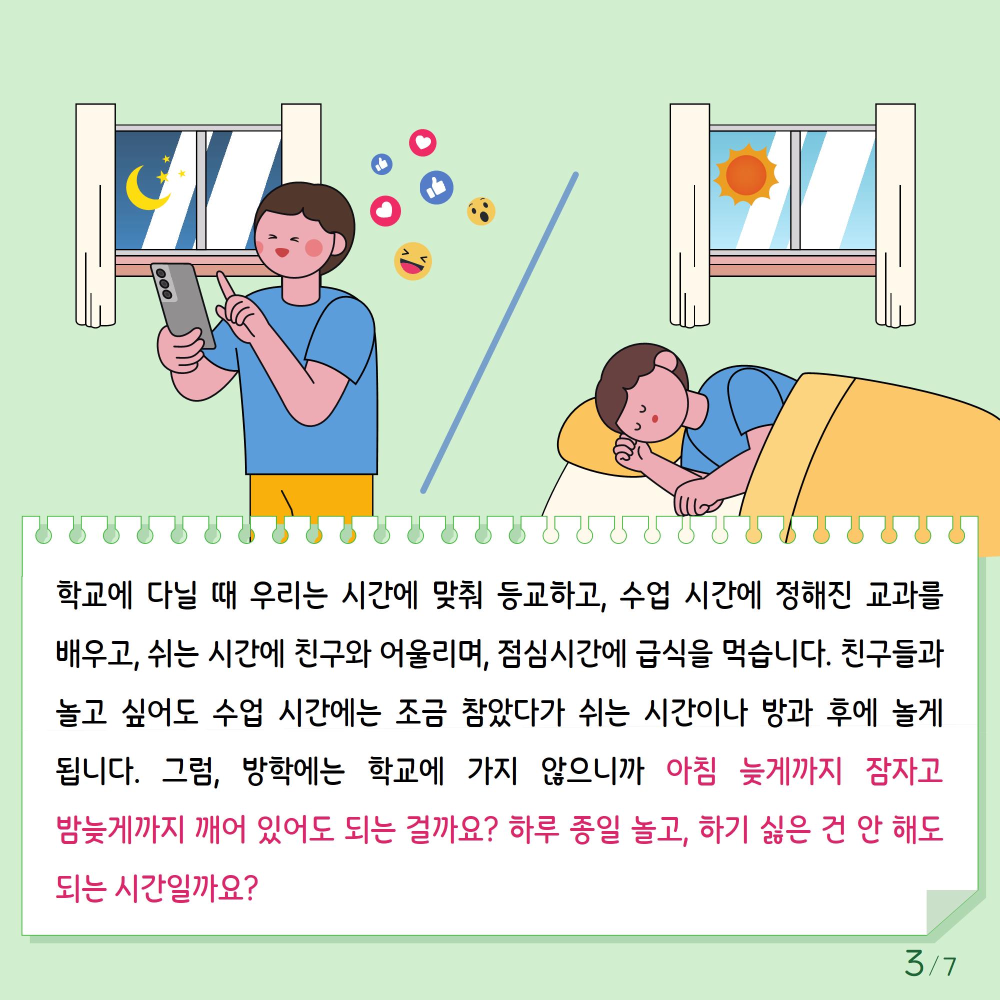 [초등저학년]카드뉴스제2024-5호_3