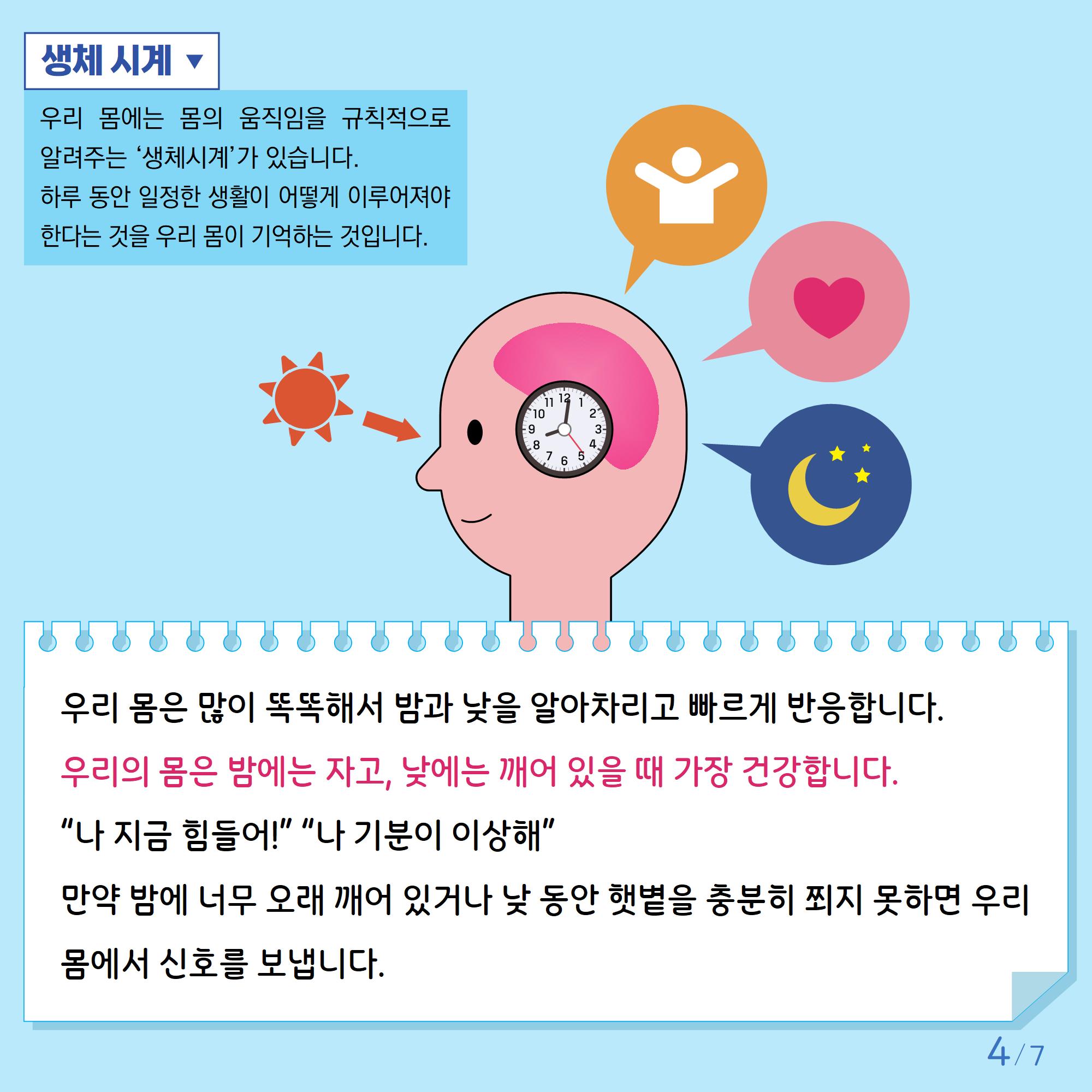 [초등고학년]카드뉴스제2024-5호_4